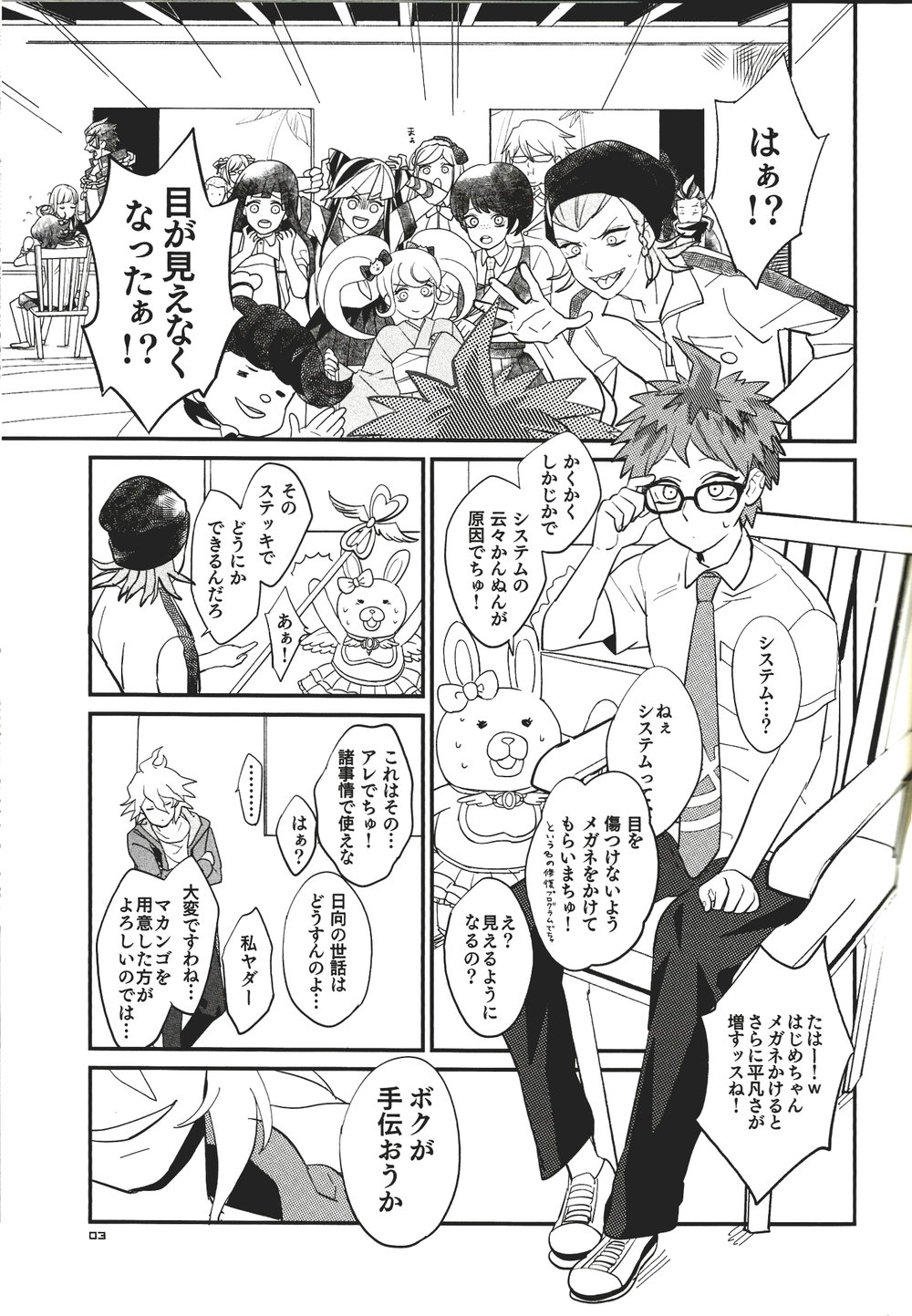 BUDDY LIFE page 3 full