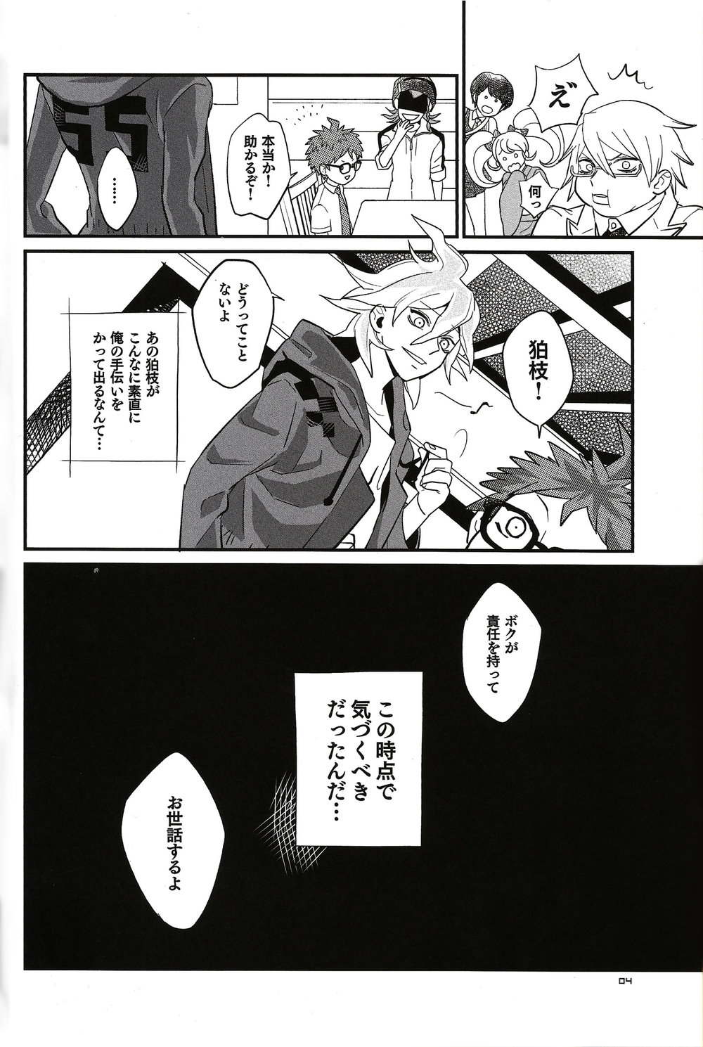 BUDDY LIFE page 4 full