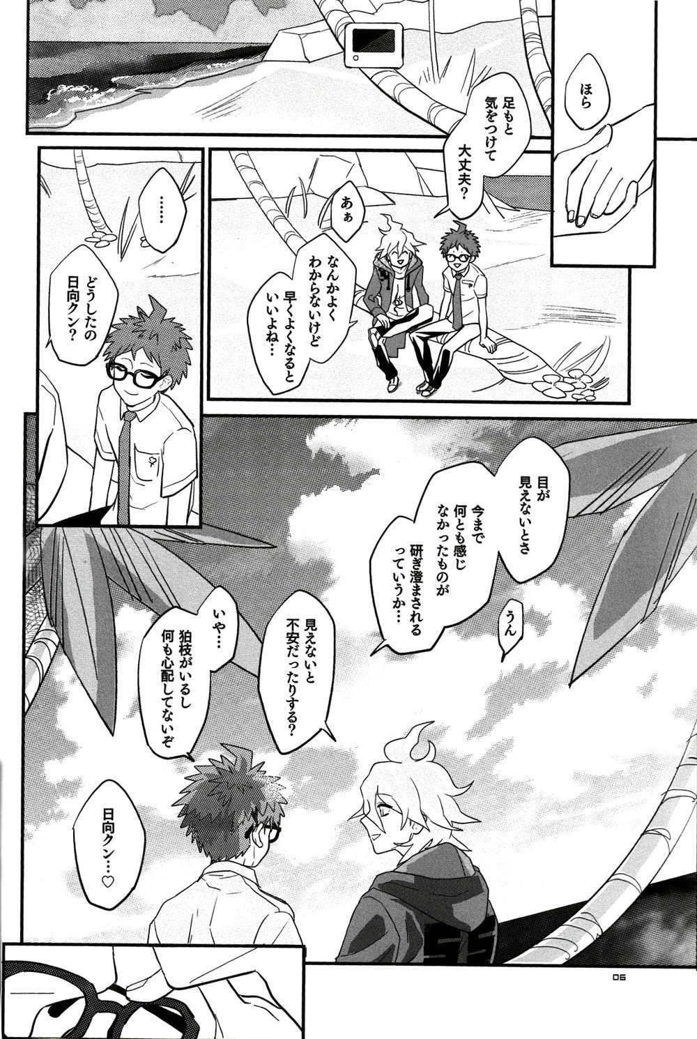 BUDDY LIFE page 6 full