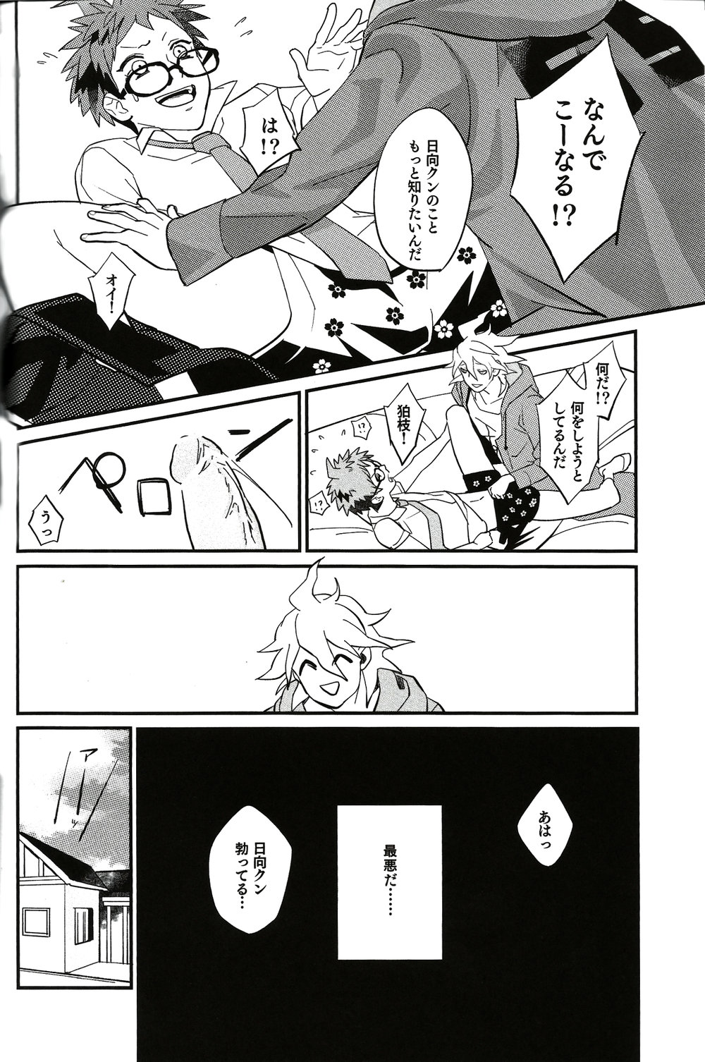 BUDDY LIFE page 8 full