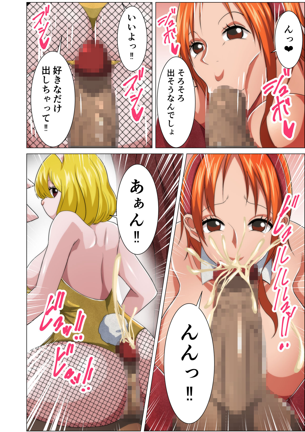 Bunny Service page 10 full