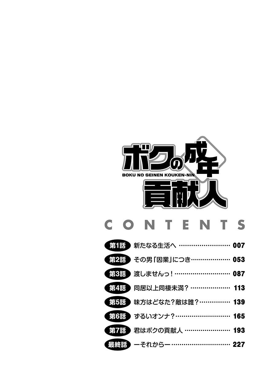 Pizazz Collection : 2 page 10 full