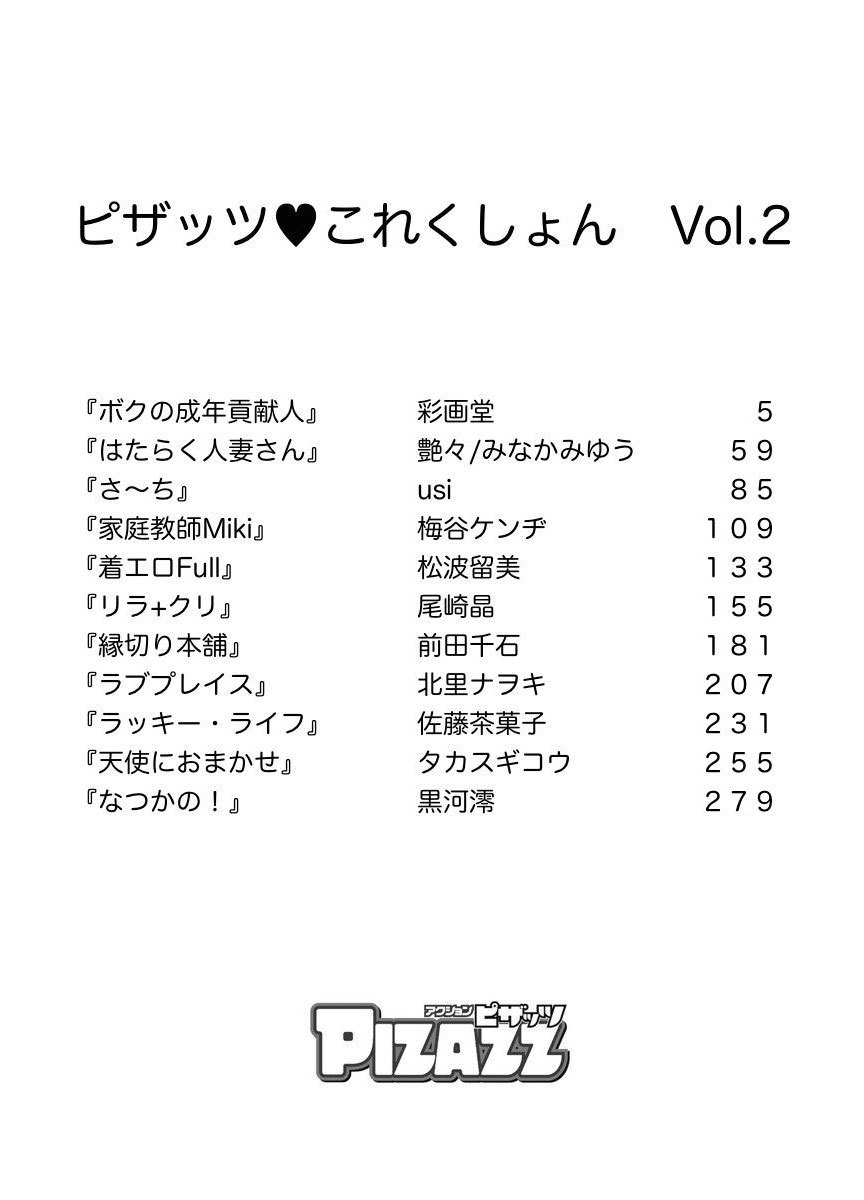 Pizazz Collection : 2 page 2 full