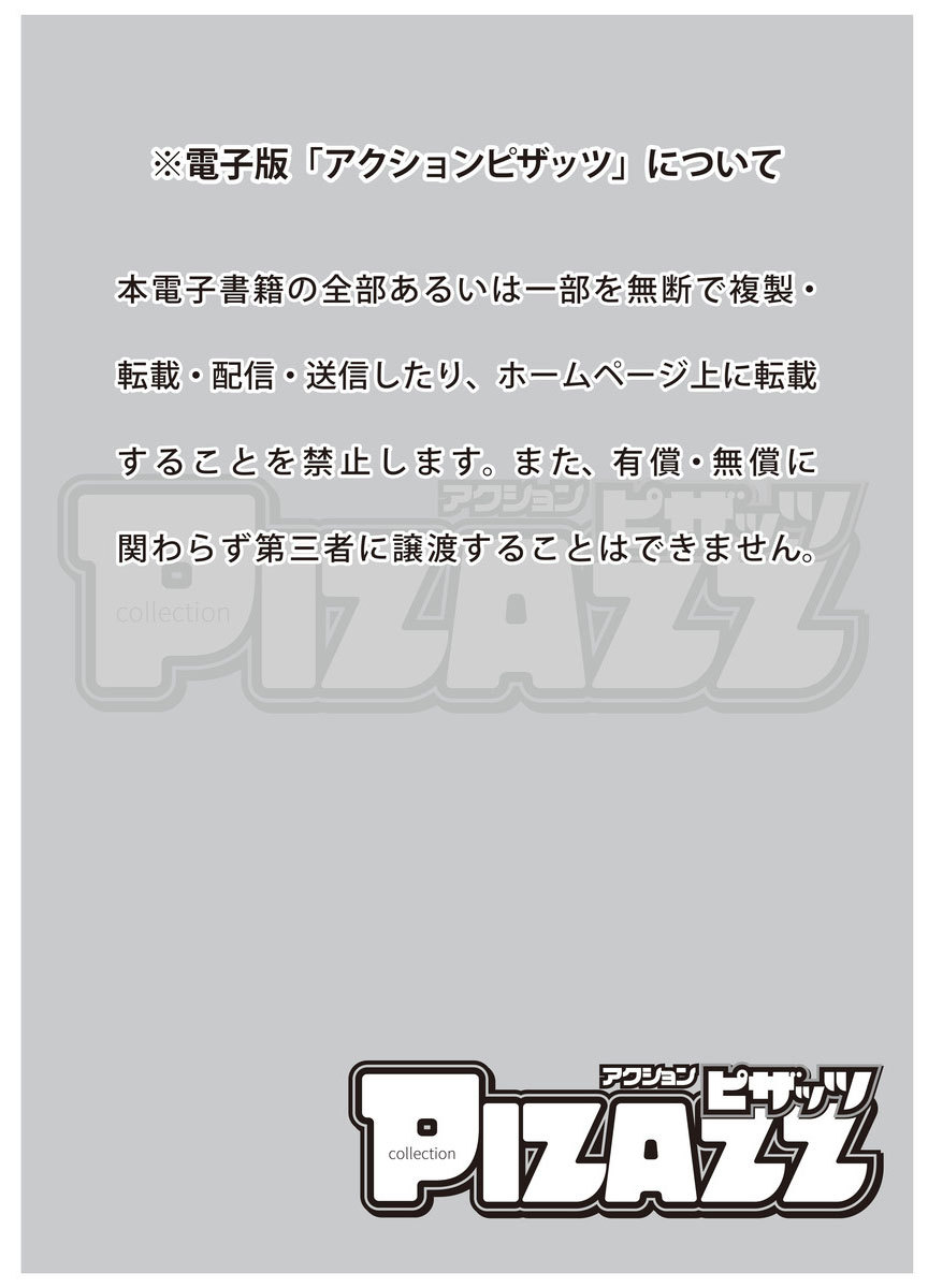 Pizazz Collection : 2 page 3 full