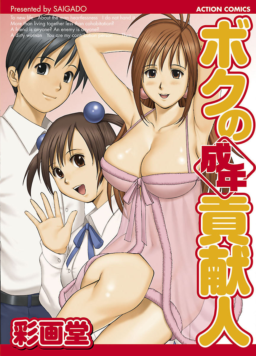 Pizazz Collection : 2 page 5 full