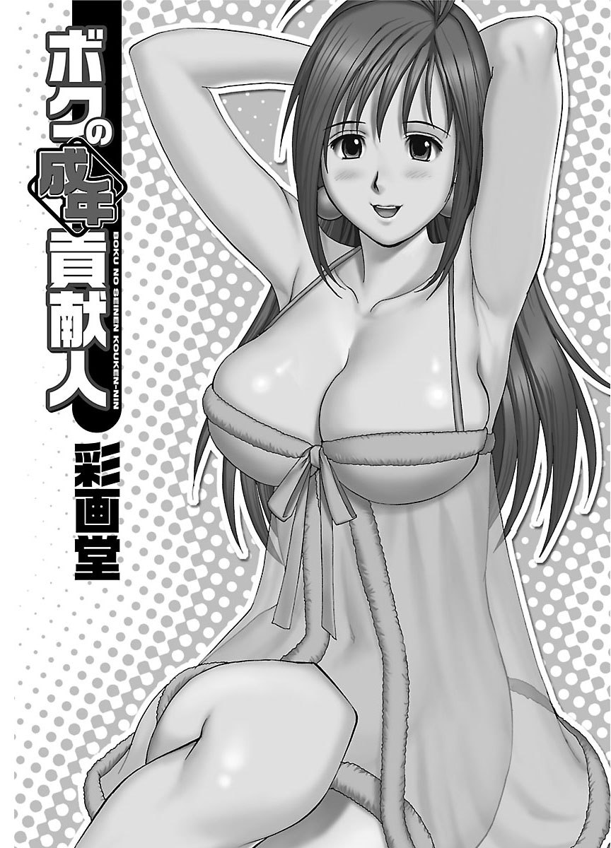 Pizazz Collection : 2 page 7 full