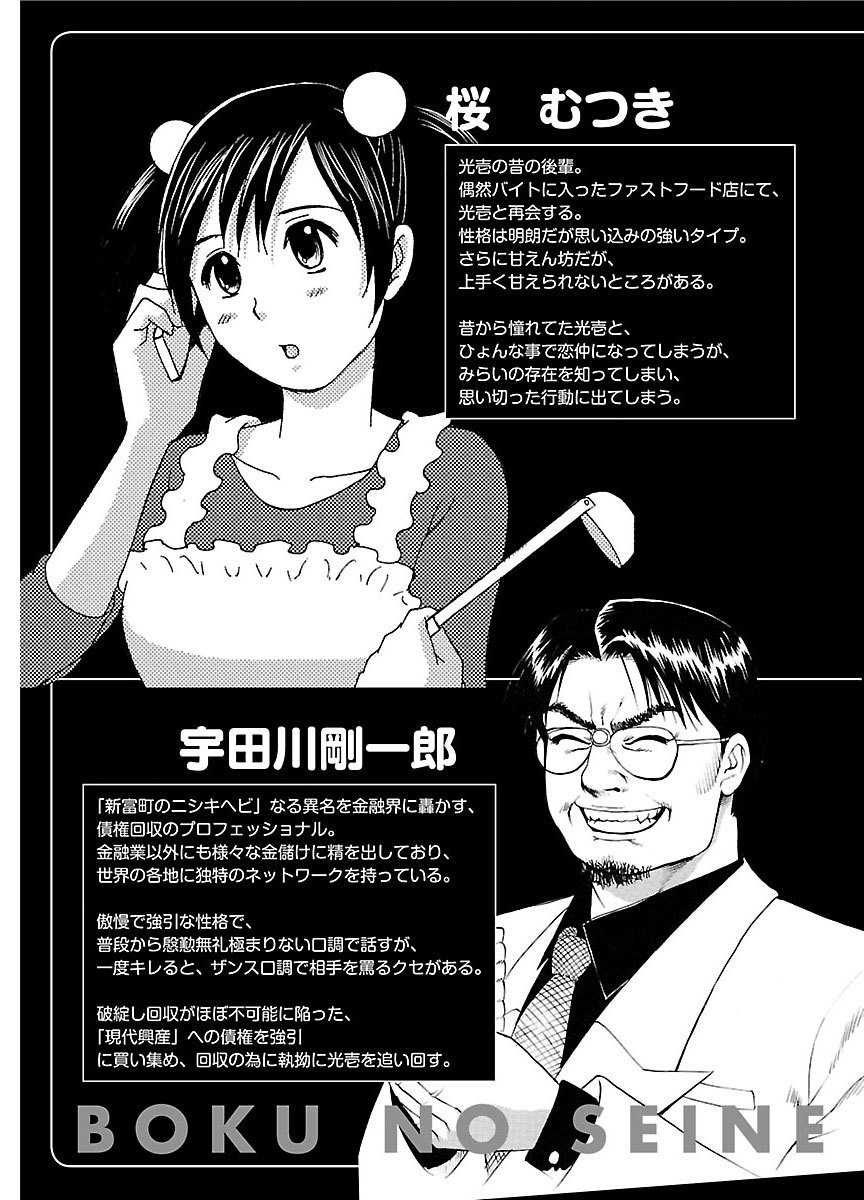 Pizazz Collection : 2 page 9 full