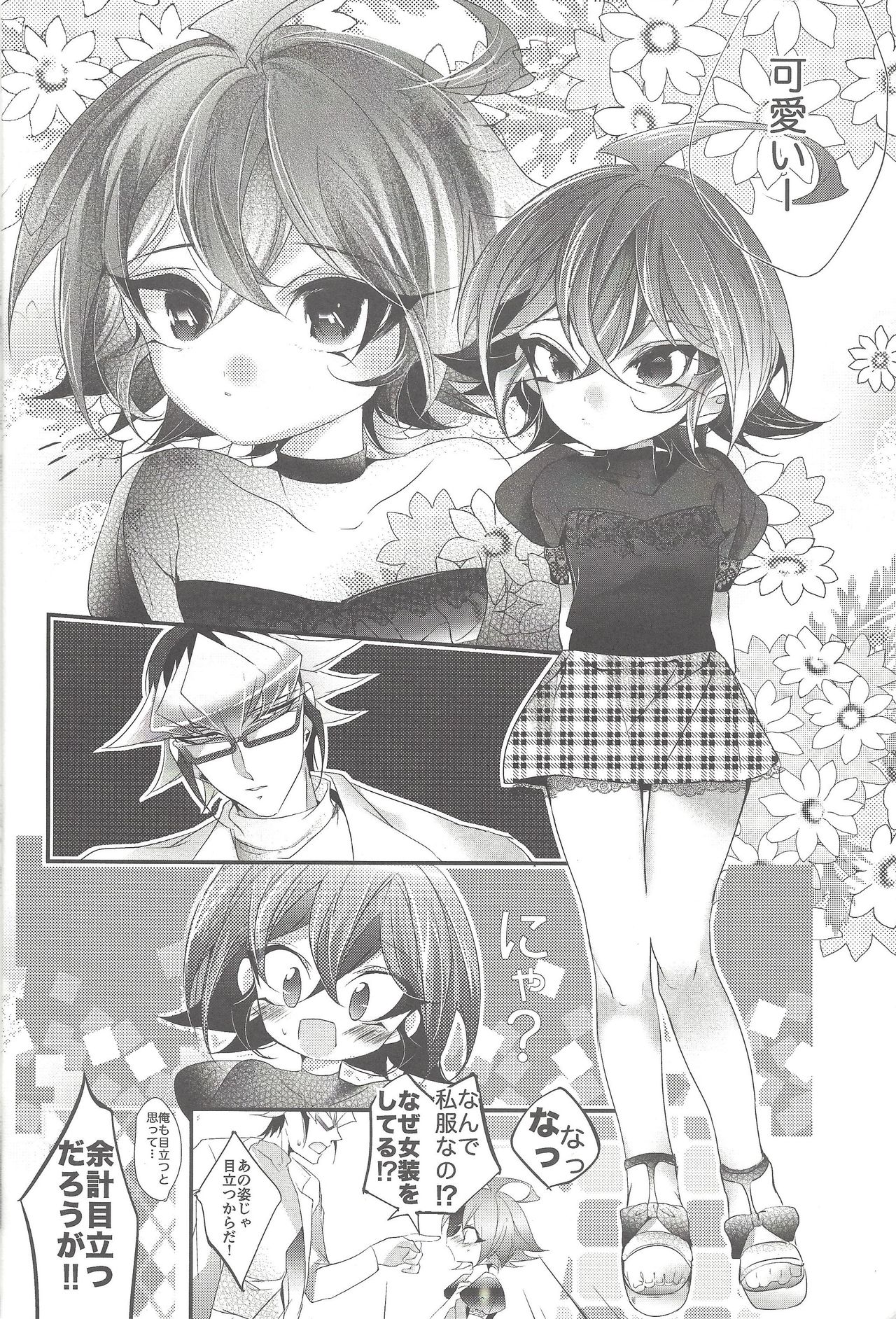 Ren'ai suiso page 3 full