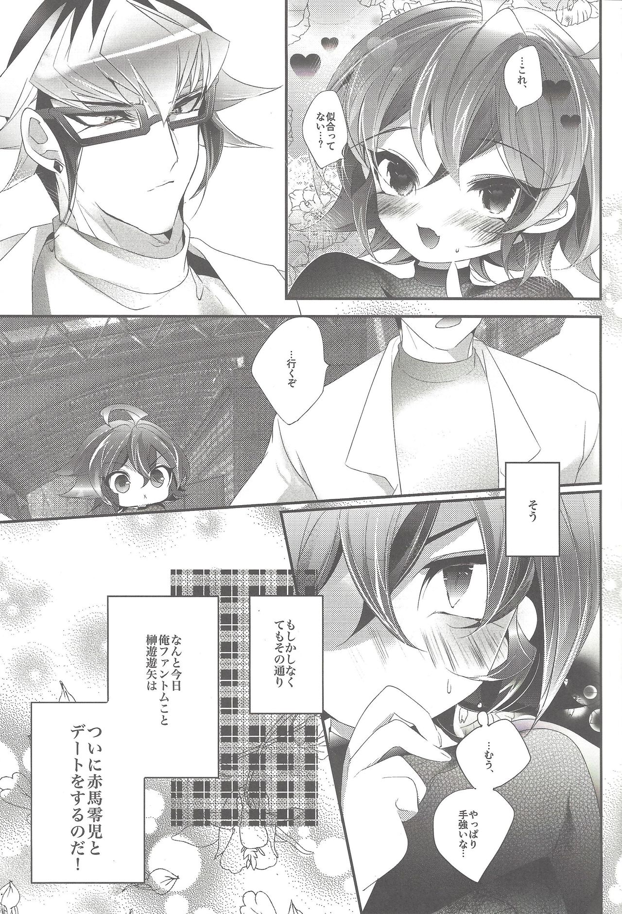 Ren'ai suiso page 4 full