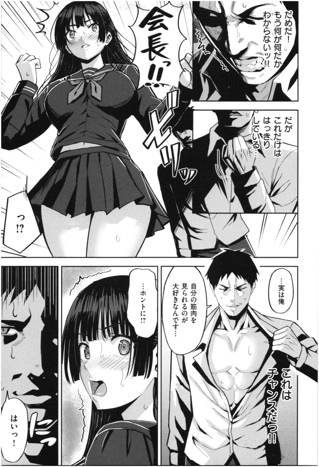 Hatsujou Strawberry - Hot Strawberry page 10 full