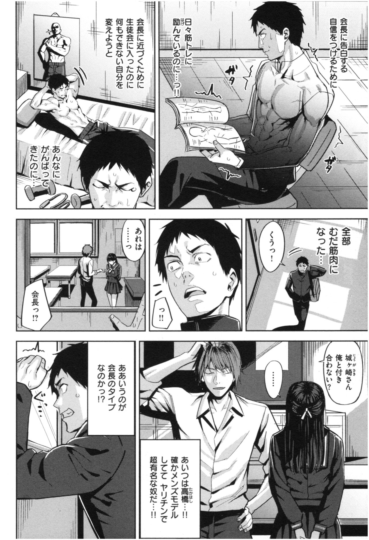 Hatsujou Strawberry - Hot Strawberry page 5 full