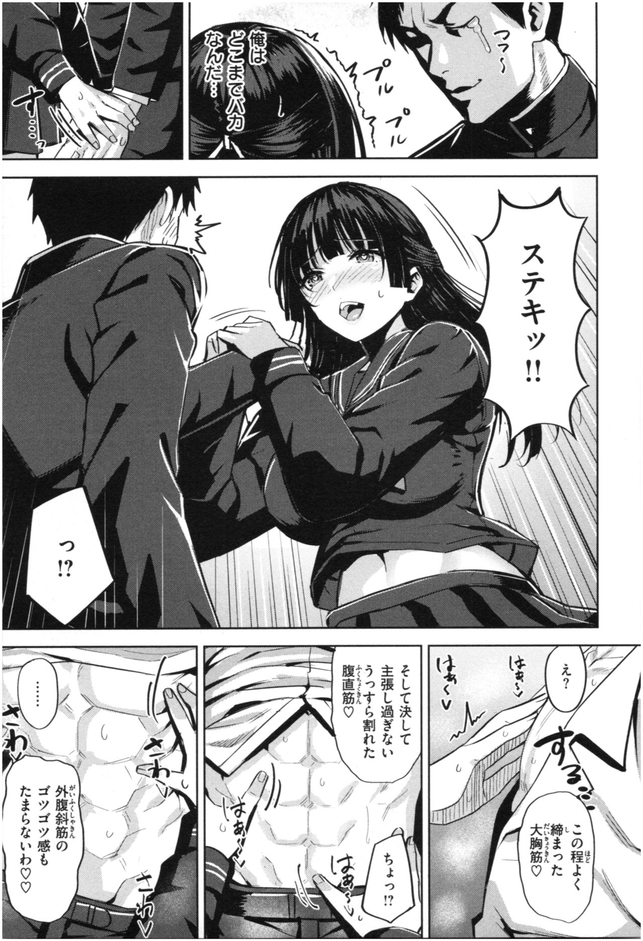 Hatsujou Strawberry - Hot Strawberry page 8 full