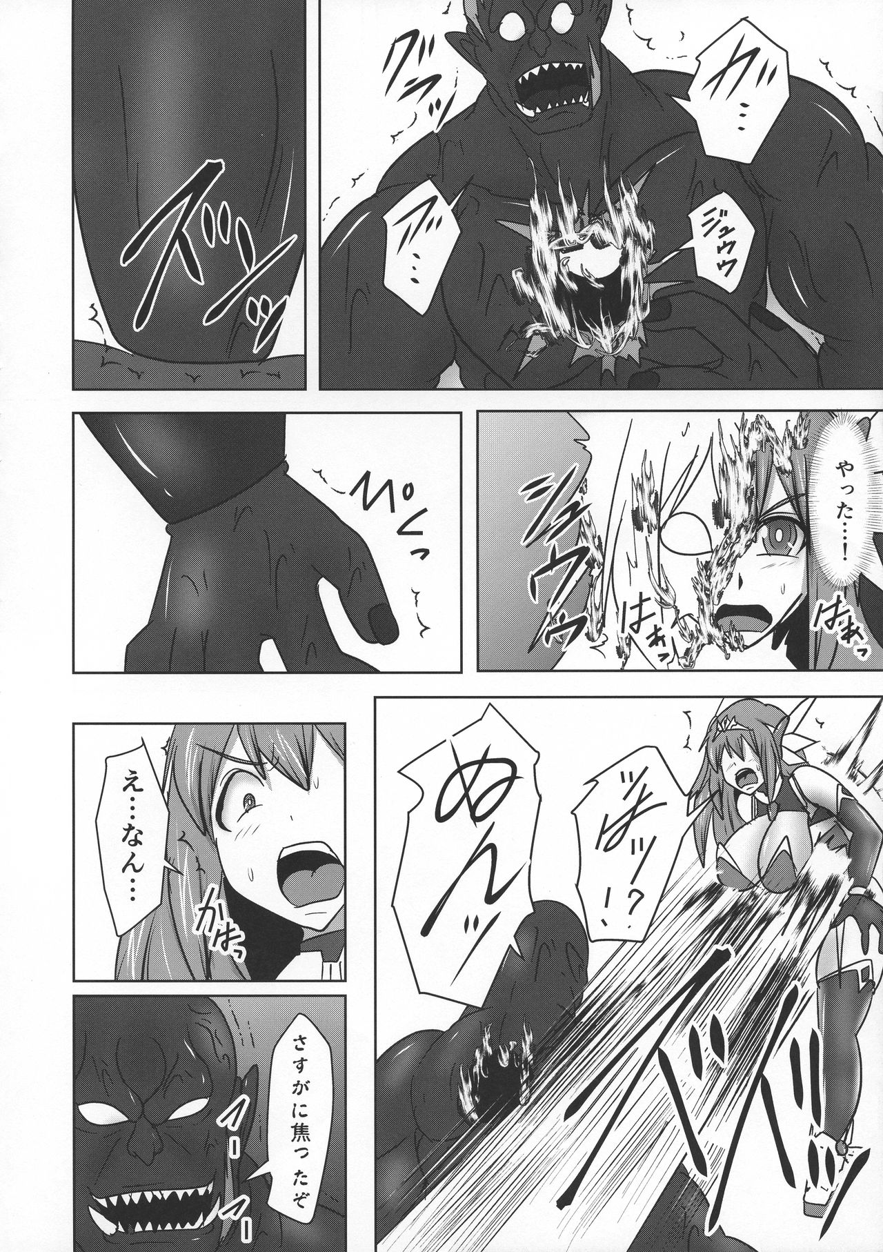 Koujun Senhime Elsain VANQUISHED SHIELD 2 page 10 full