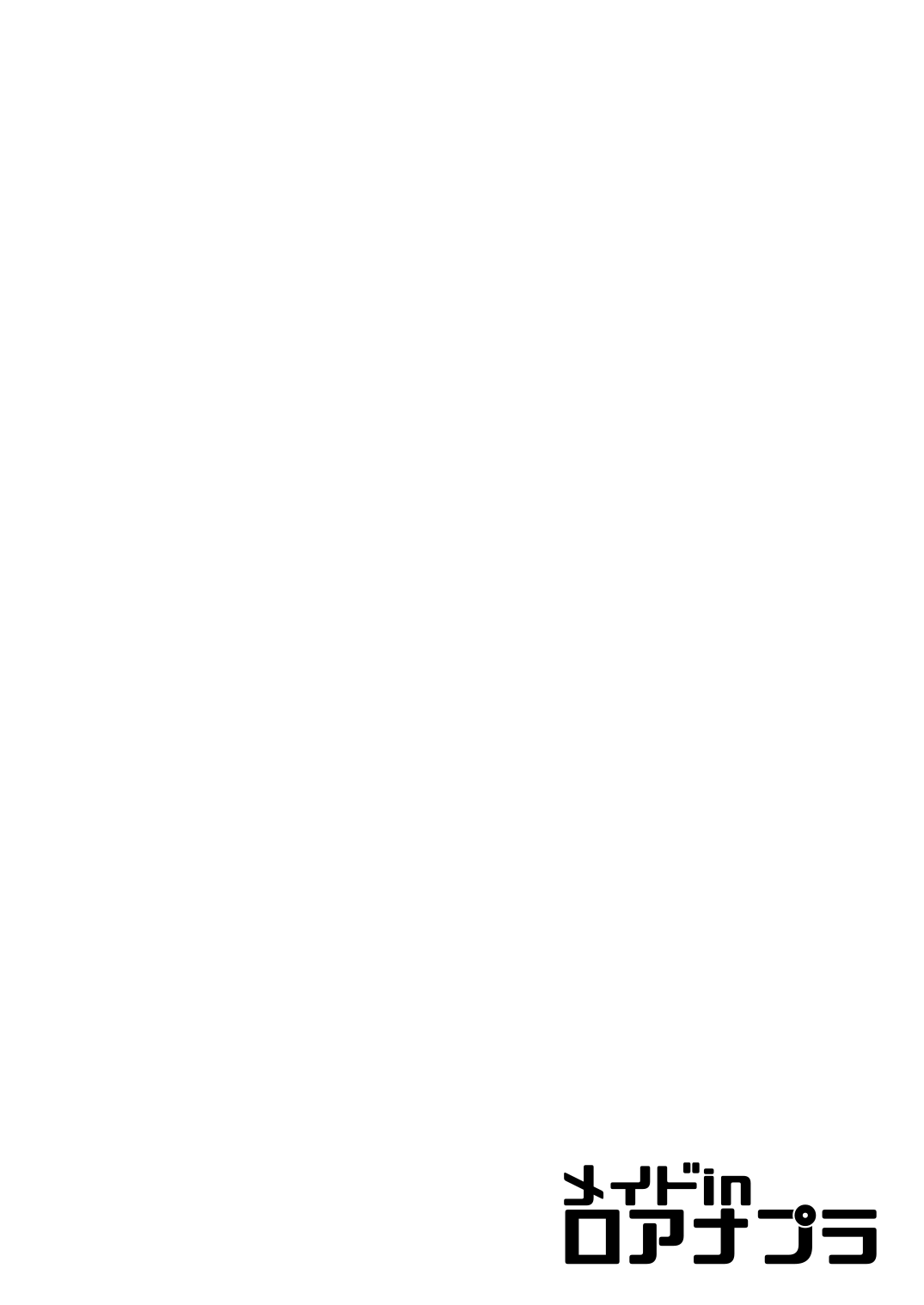 Maid in Roanapur page 4 full