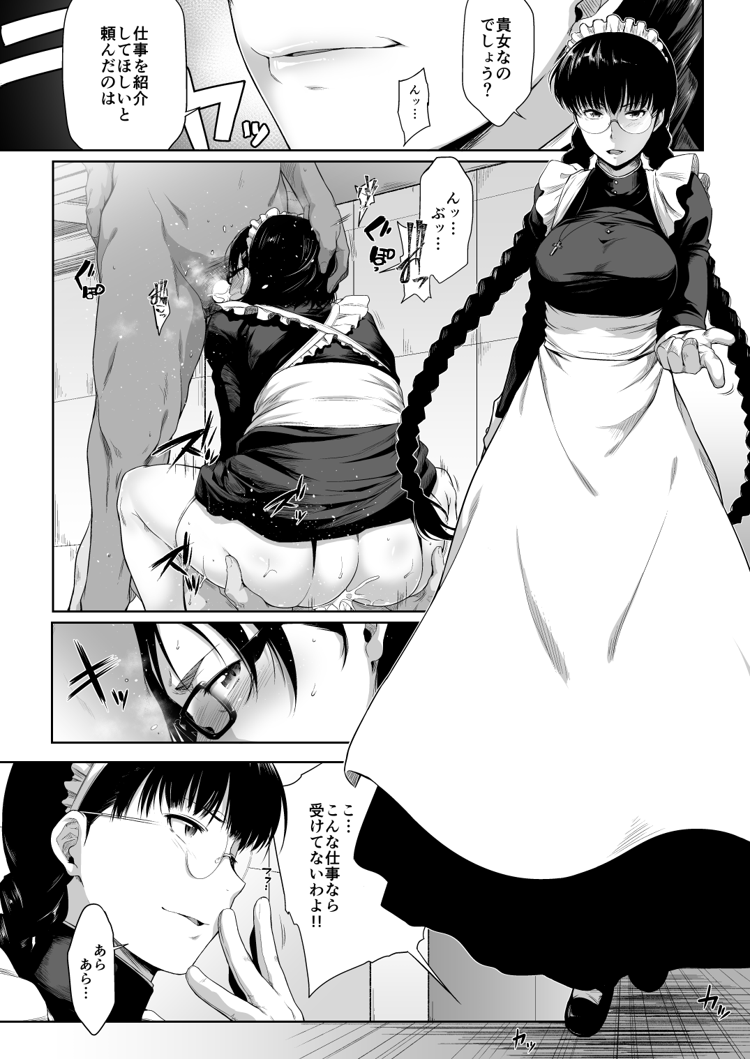 Maid in Roanapur page 6 full