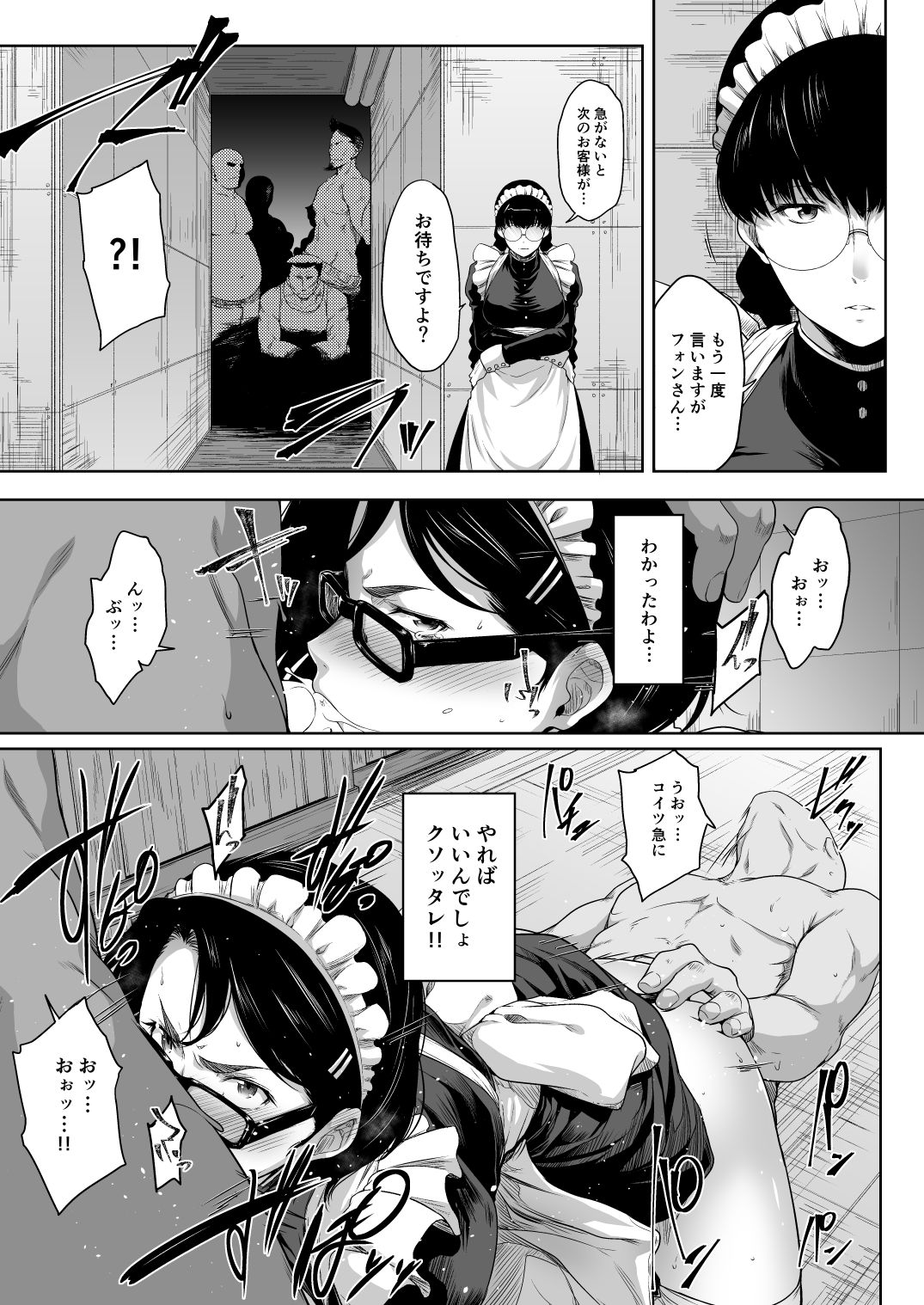 Maid in Roanapur page 9 full