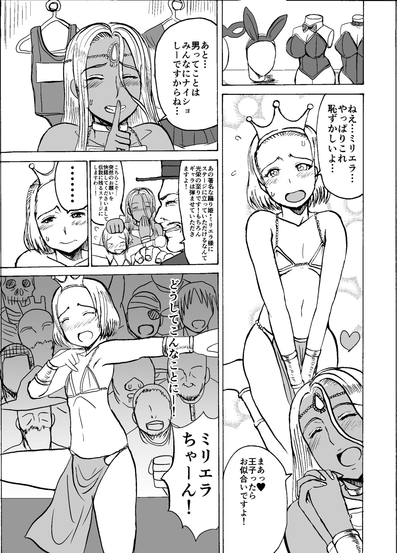 Prince & Dancer-Brown Dancing Princess Follows The Blonde Prince page 10 full