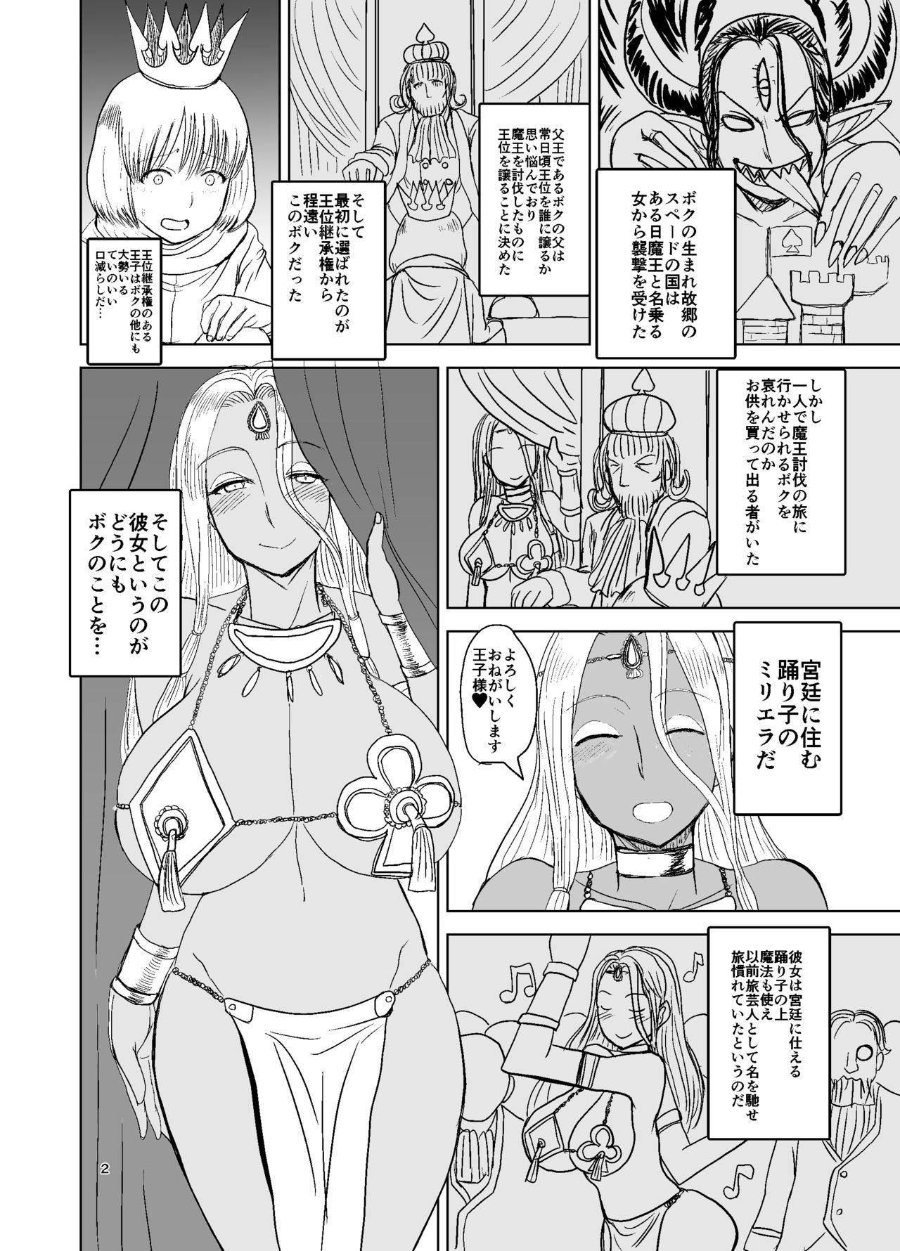 Prince & Dancer-Brown Dancing Princess Follows The Blonde Prince page 3 full