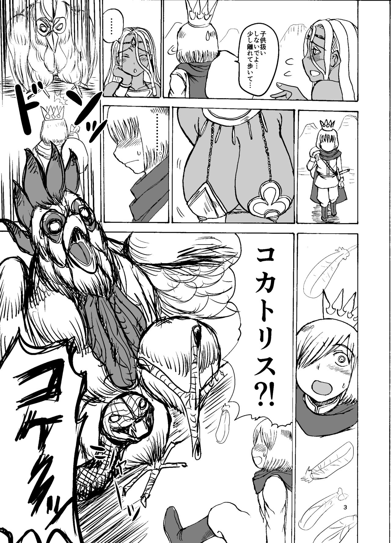 Prince & Dancer-Brown Dancing Princess Follows The Blonde Prince page 4 full