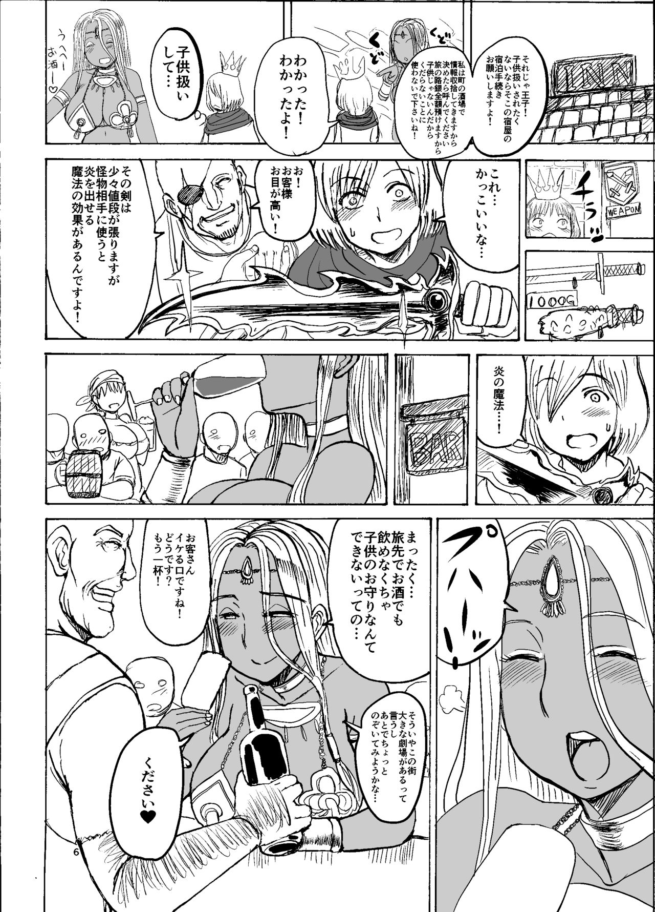 Prince & Dancer-Brown Dancing Princess Follows The Blonde Prince page 7 full