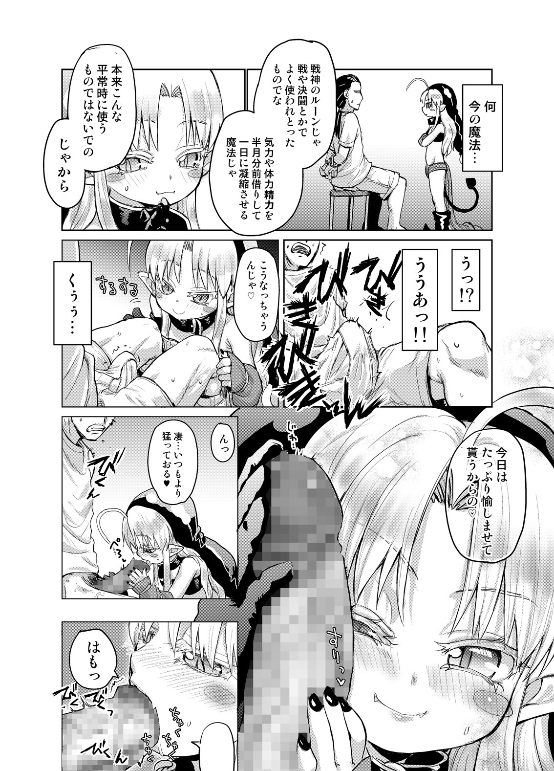 Suki Suki Sutanosuka Gyakushuu Hen page 4 full