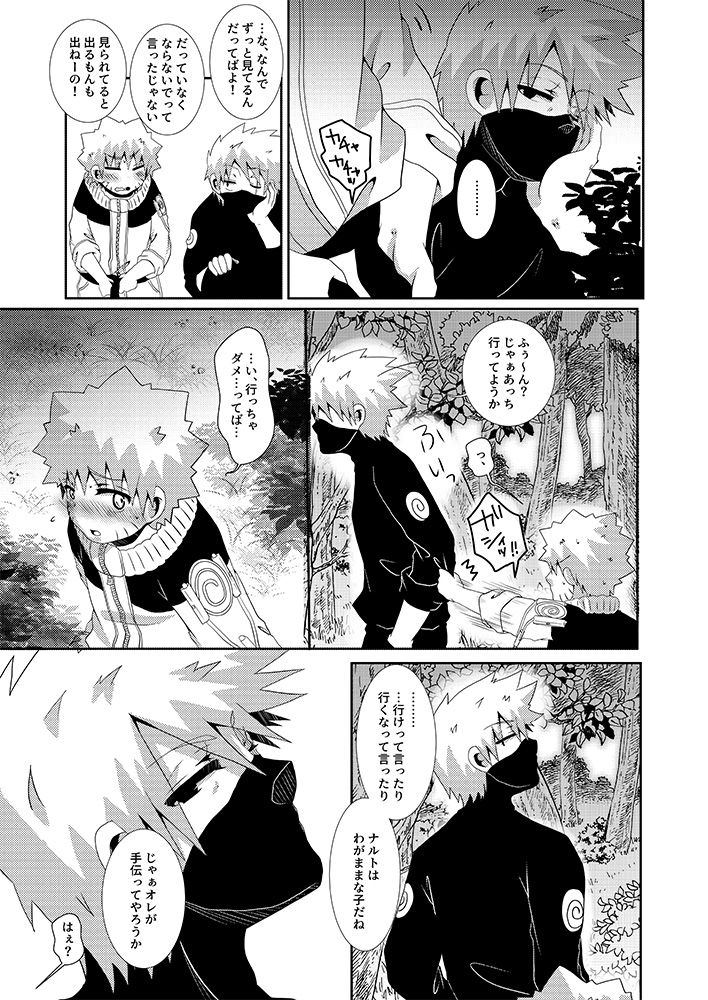 Toile ni Ikenai Yoru page 10 full