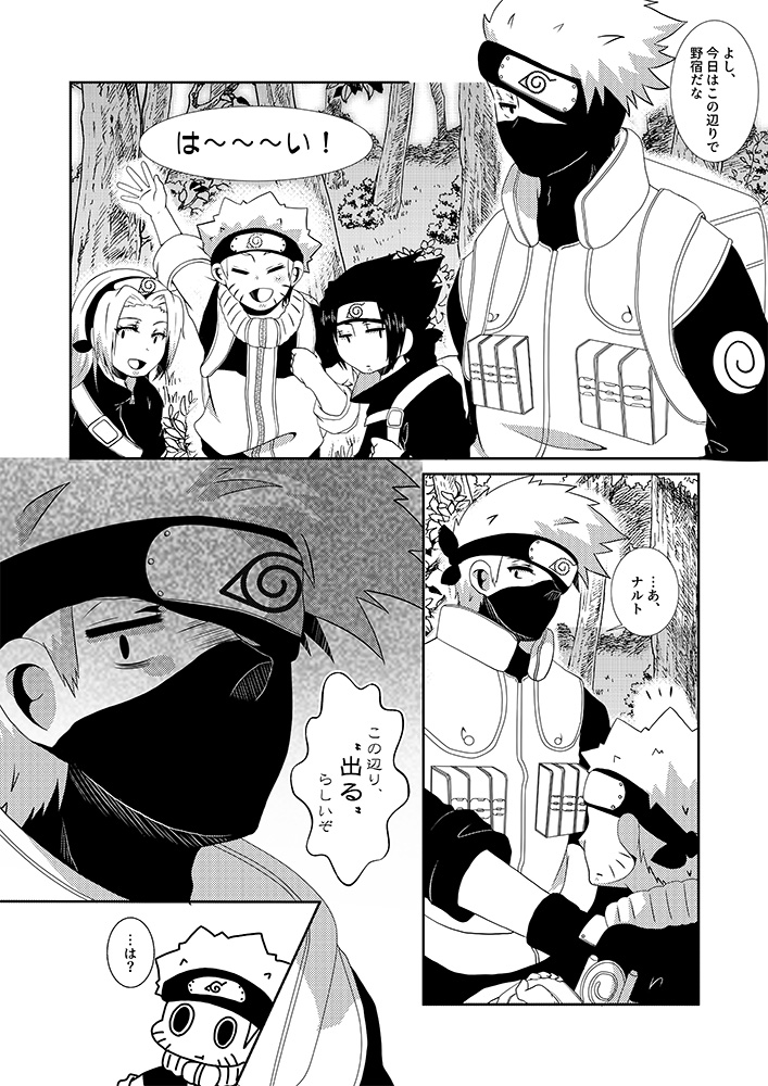 Toile ni Ikenai Yoru page 3 full