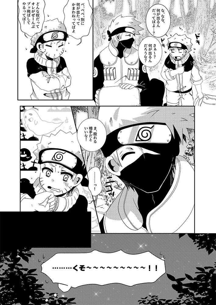 Toile ni Ikenai Yoru page 4 full