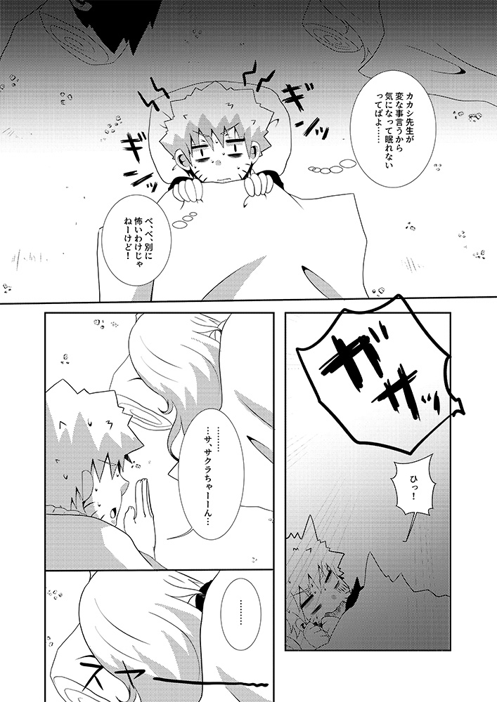 Toile ni Ikenai Yoru page 5 full