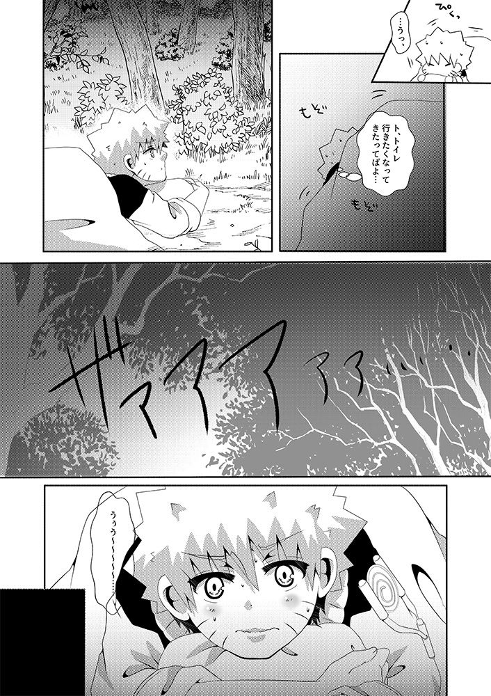 Toile ni Ikenai Yoru page 6 full
