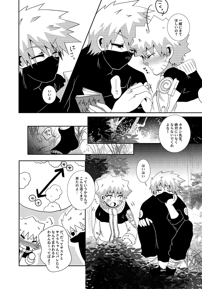 Toile ni Ikenai Yoru page 9 full