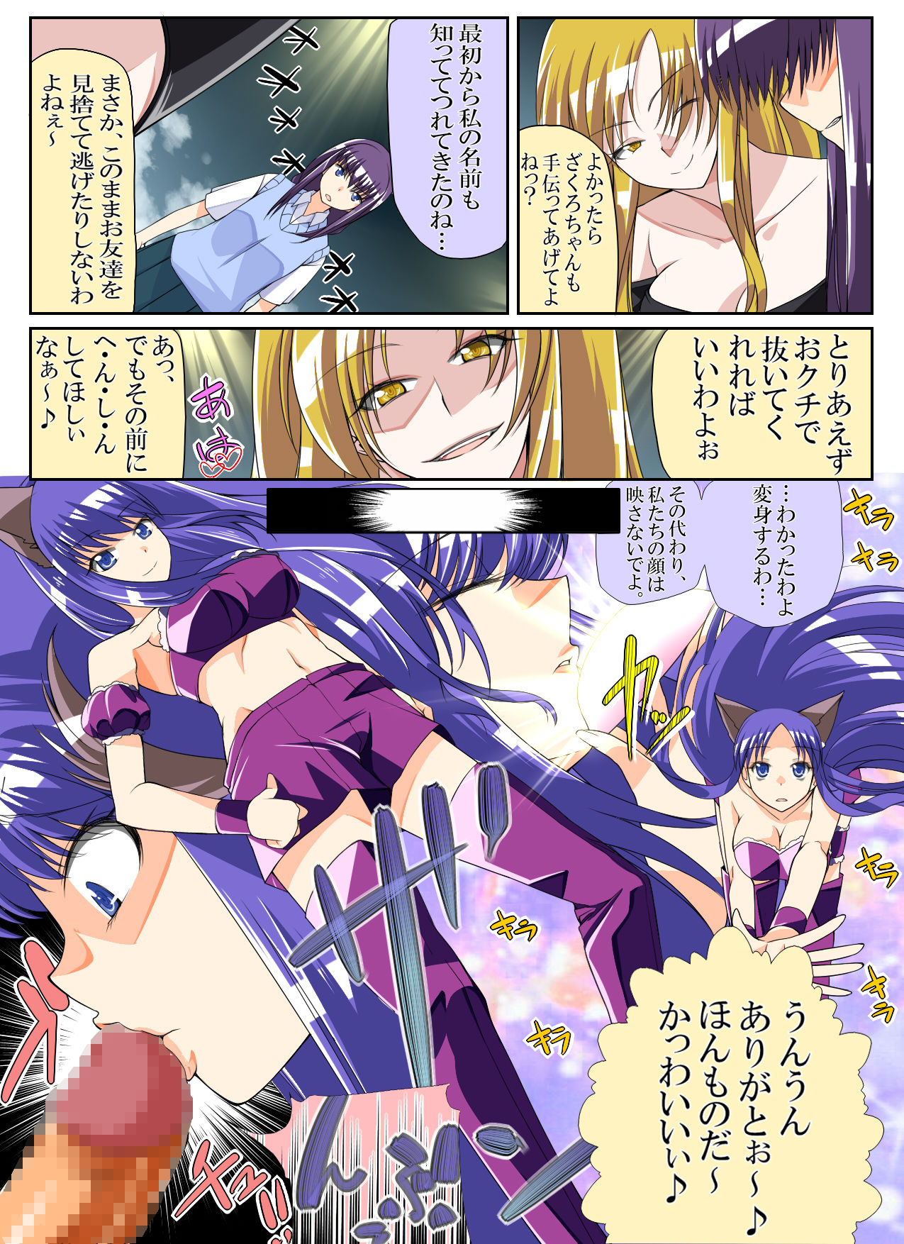 Tokyo Mew Mew Fujiwara Zakuro to Momomiya Ichigo o Damashite AV Satsuei page 6 full