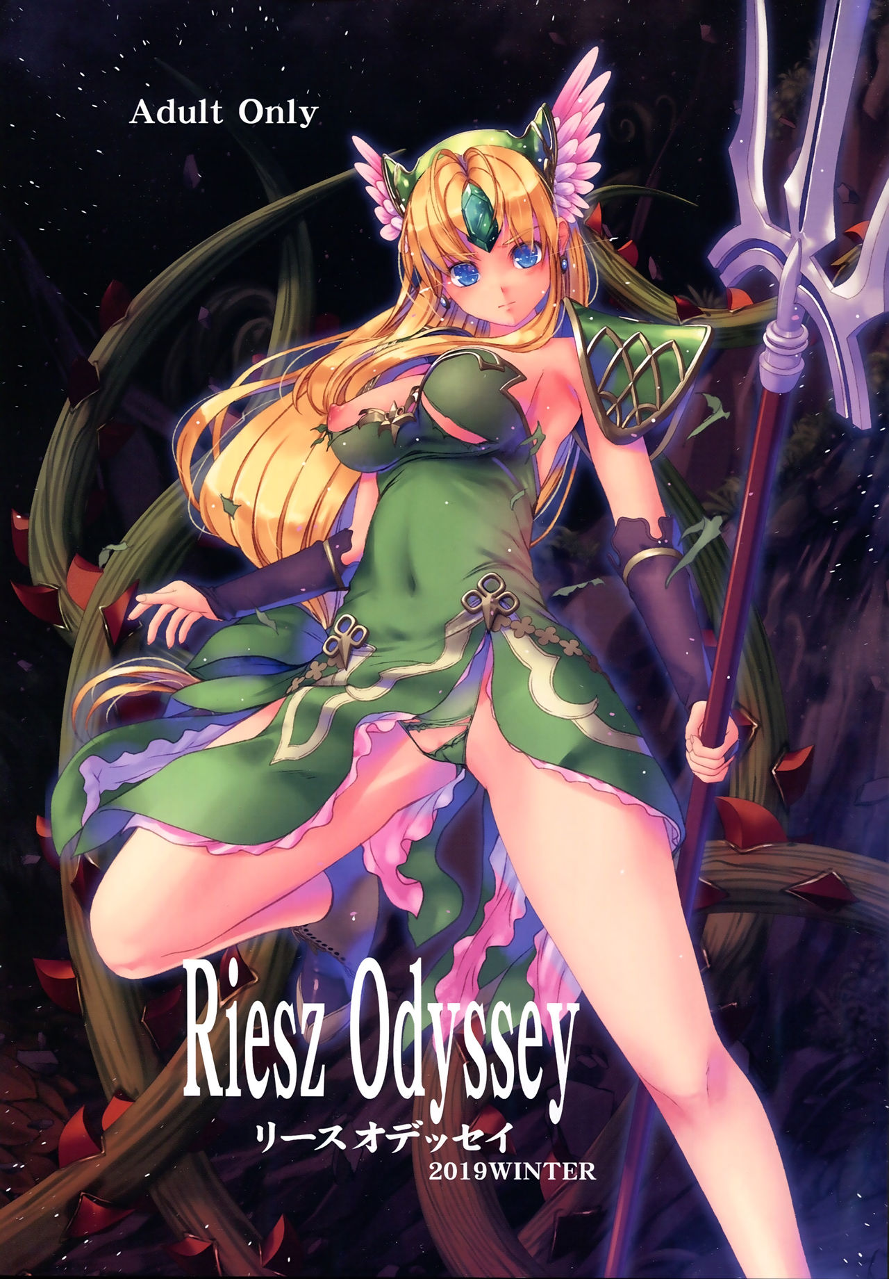 Riesz Odyssey page 1 full