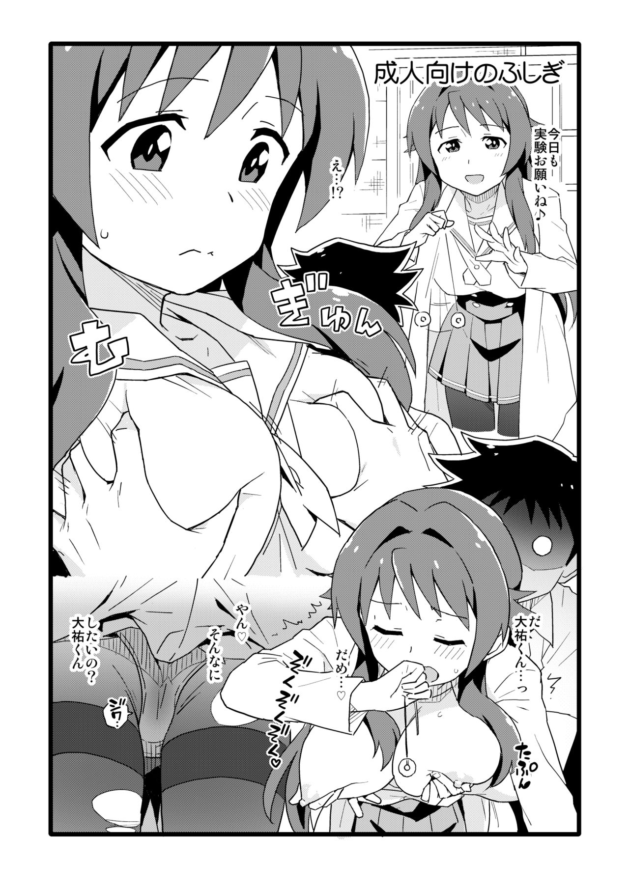 Seinen Muke no Fushigi page 2 full