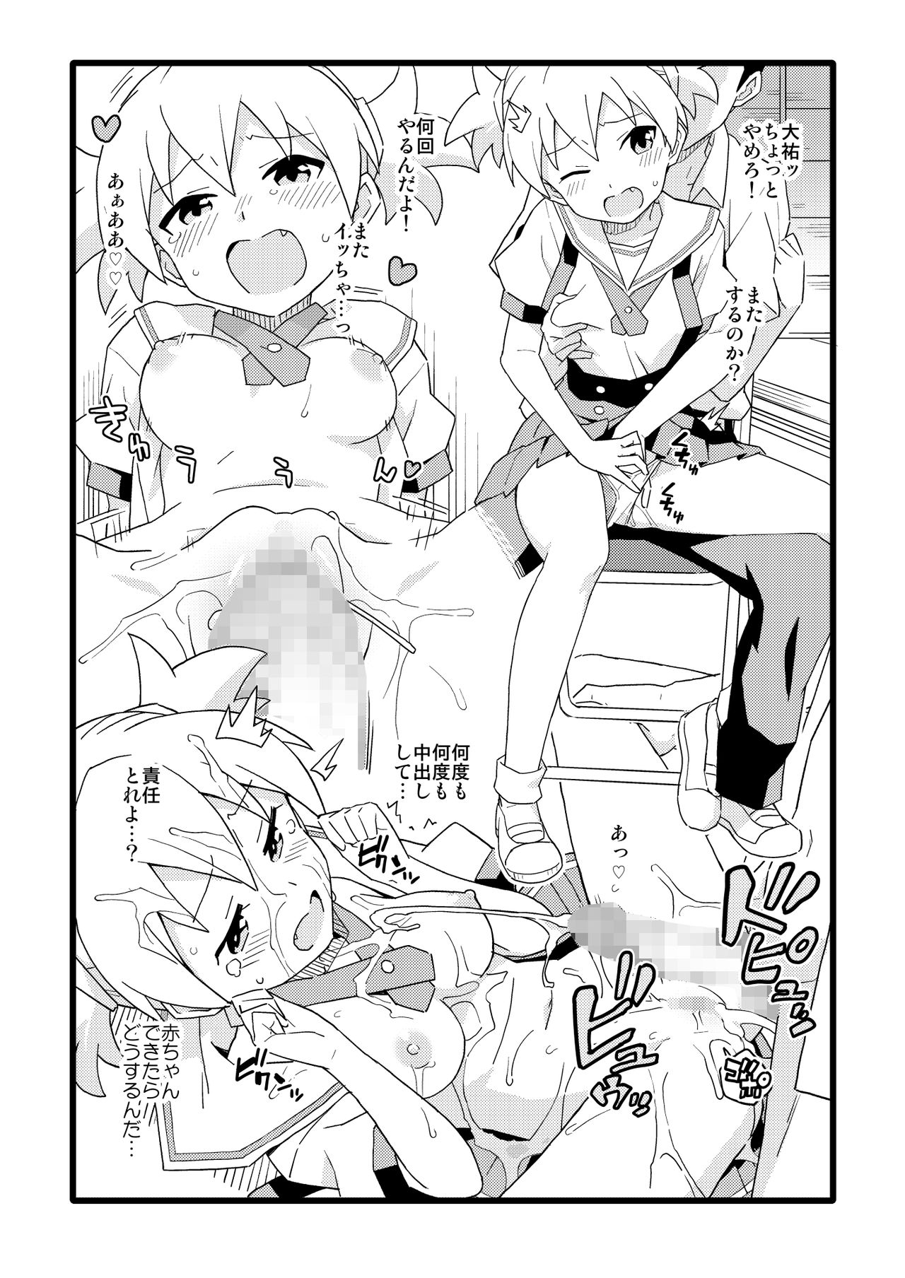 Seinen Muke no Fushigi page 7 full