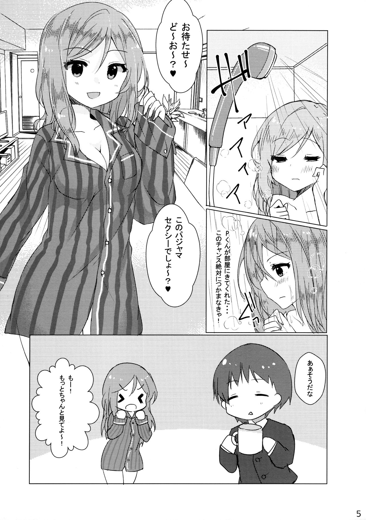 Kimi no Koto ga Suki da yo page 4 full