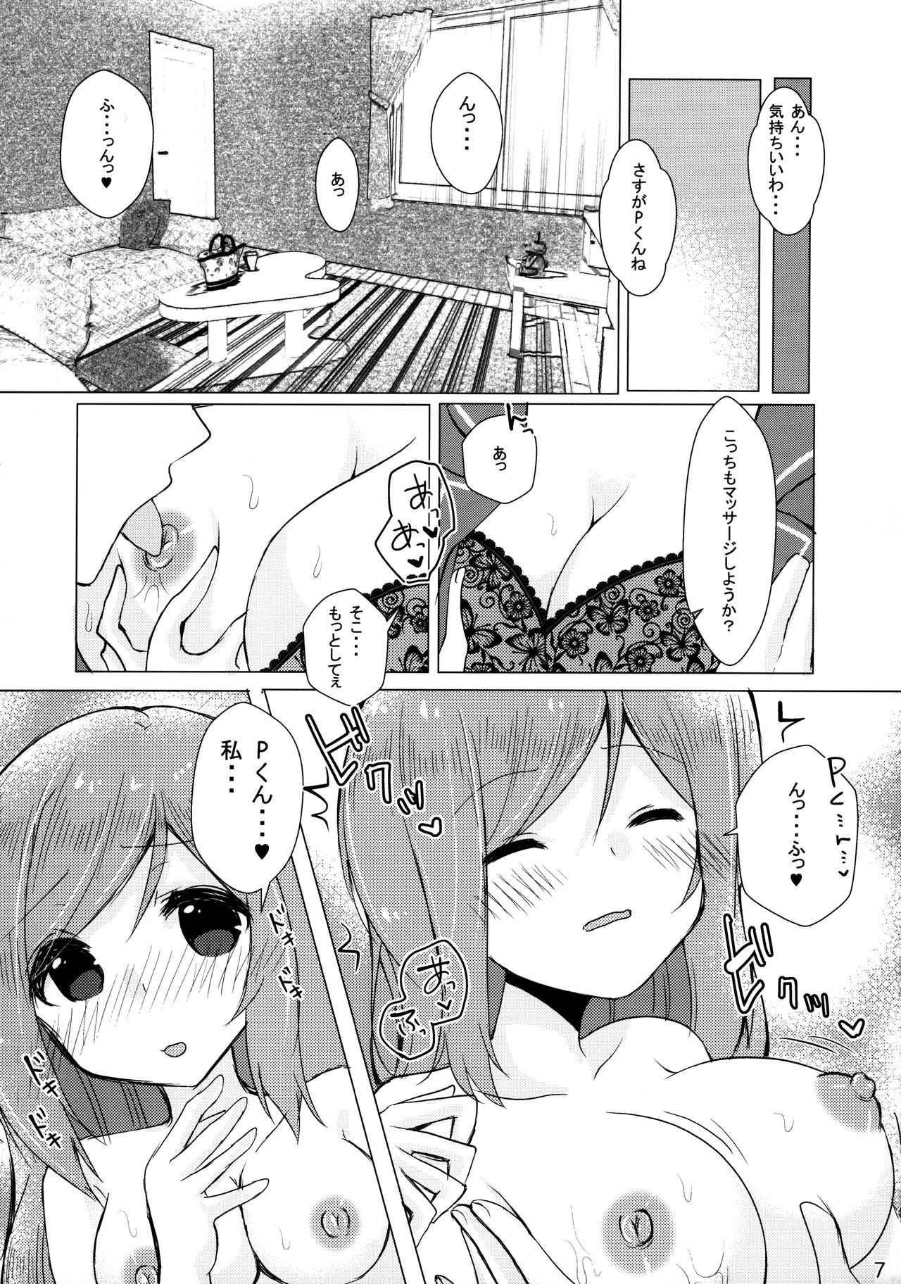 Kimi no Koto ga Suki da yo page 6 full
