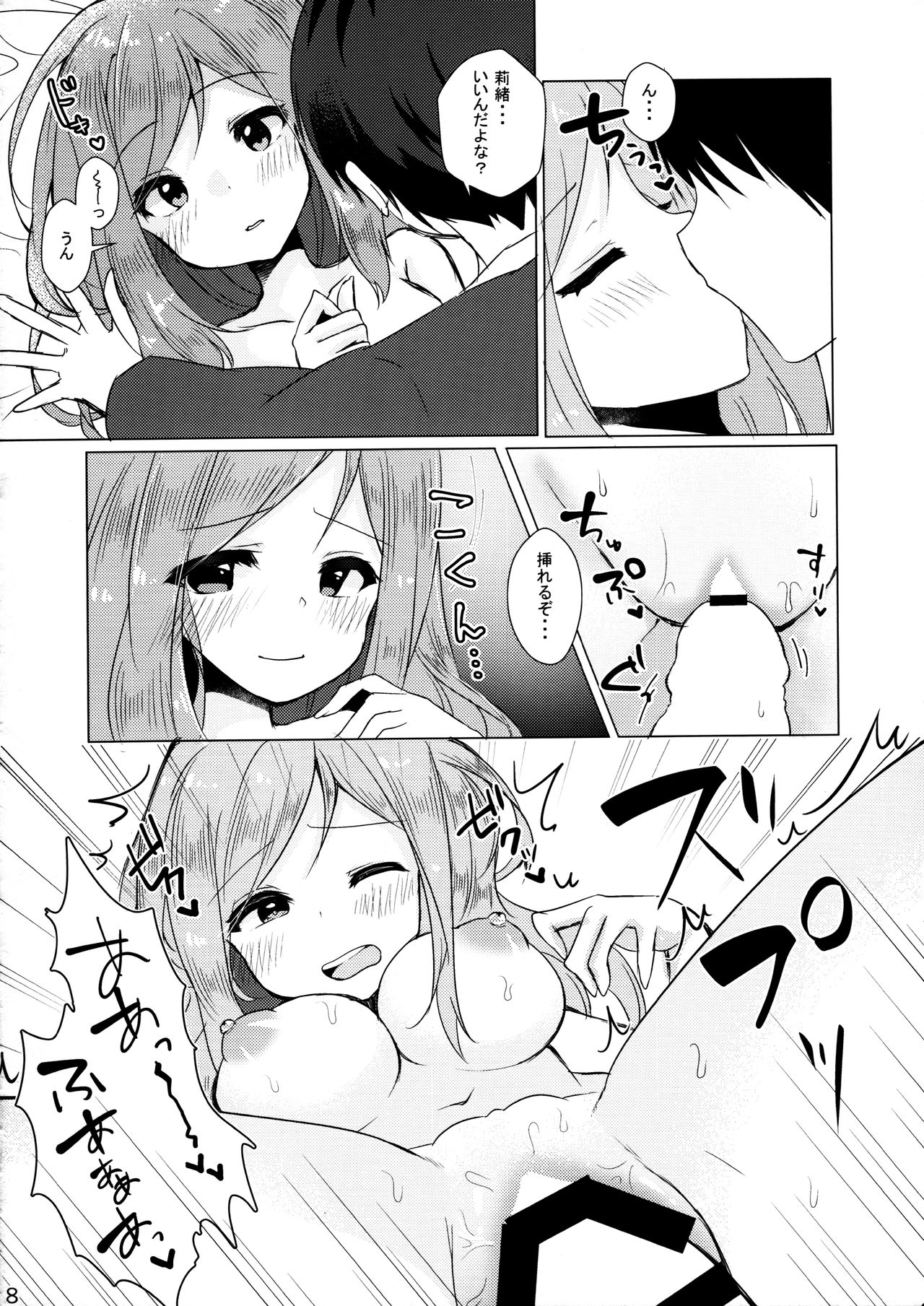 Kimi no Koto ga Suki da yo page 7 full