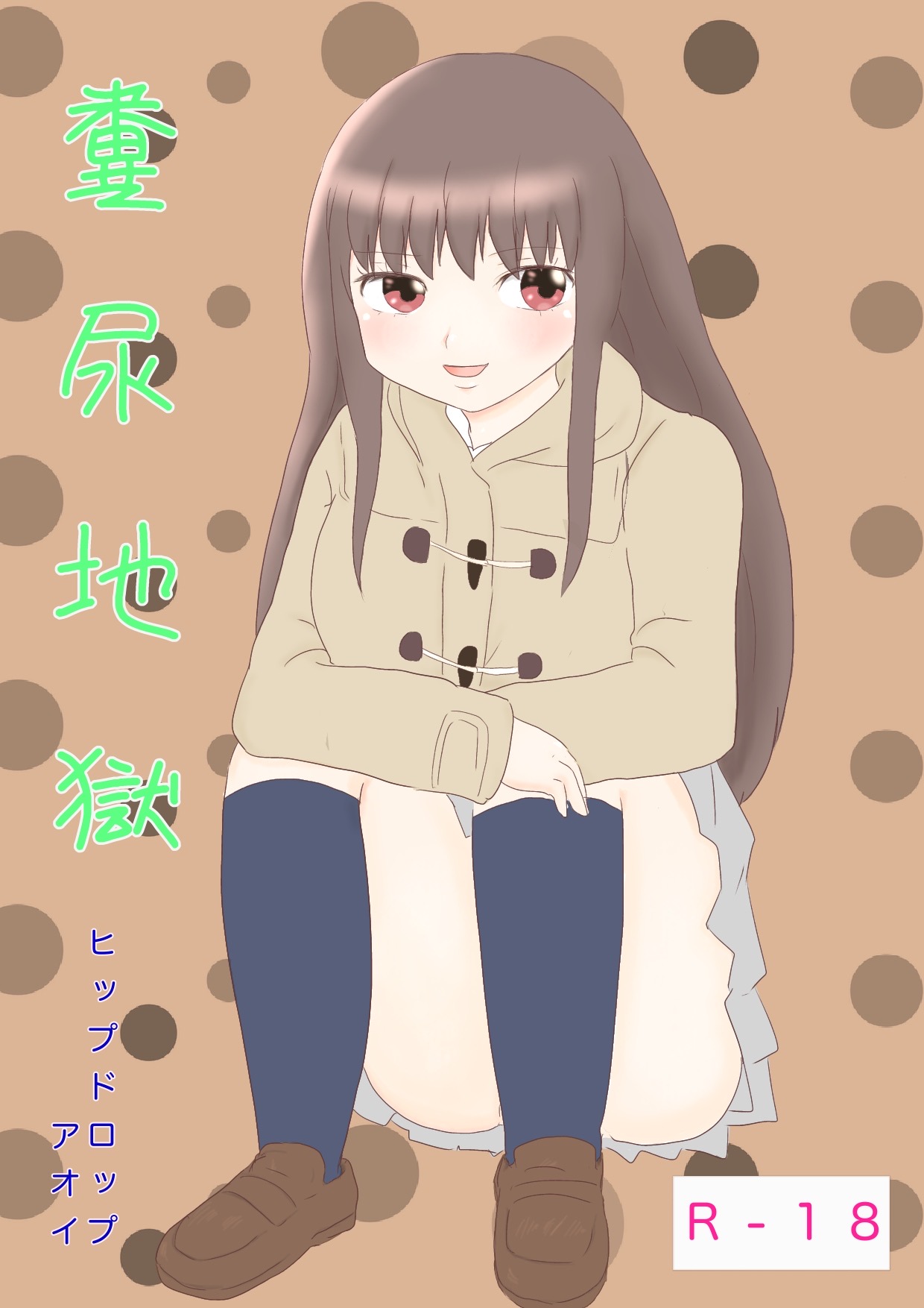 Funnyou Jigoku page 1 full