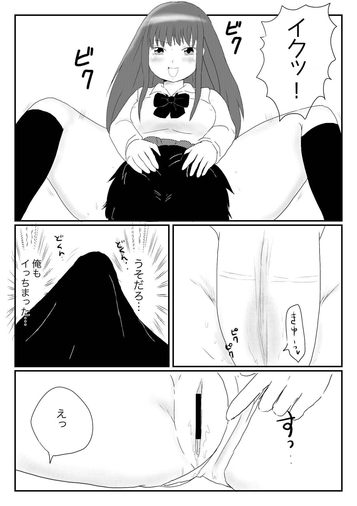 Funnyou Jigoku page 10 full