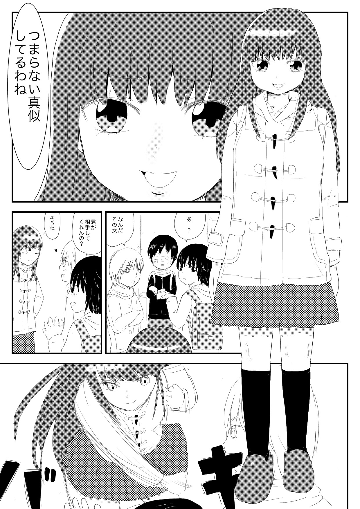 Funnyou Jigoku page 2 full