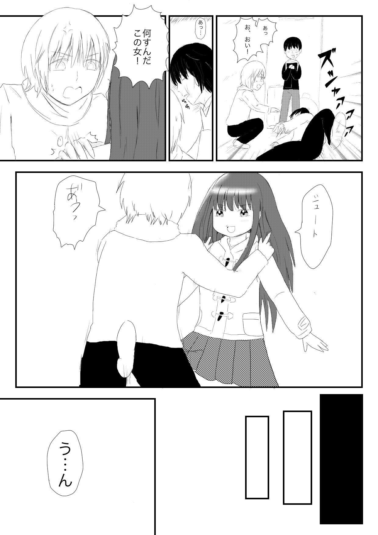 Funnyou Jigoku page 3 full