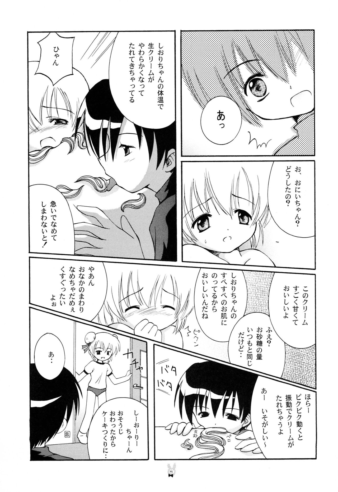 Hajimete no Christmas Cake page 10 full