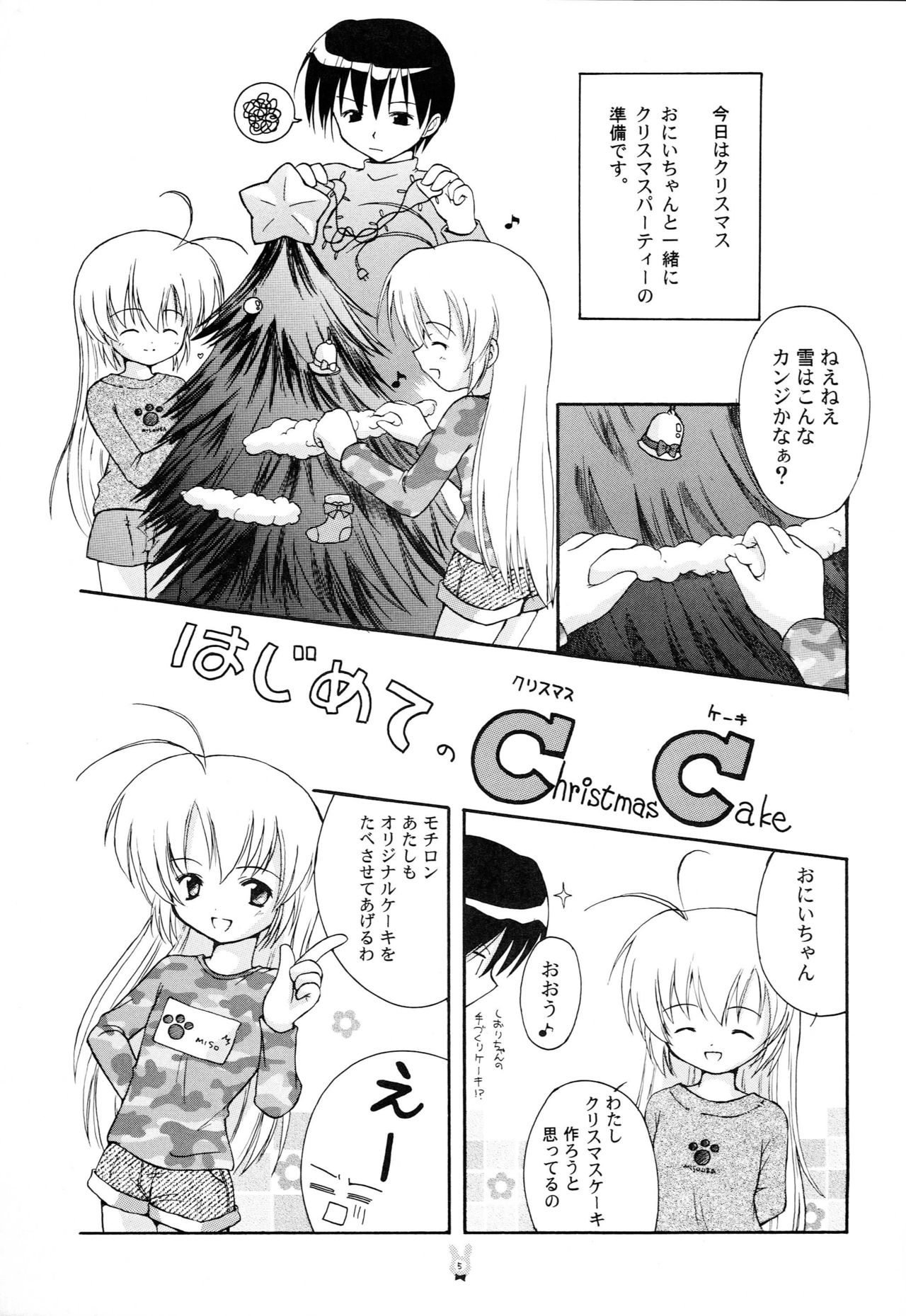 Hajimete no Christmas Cake page 4 full