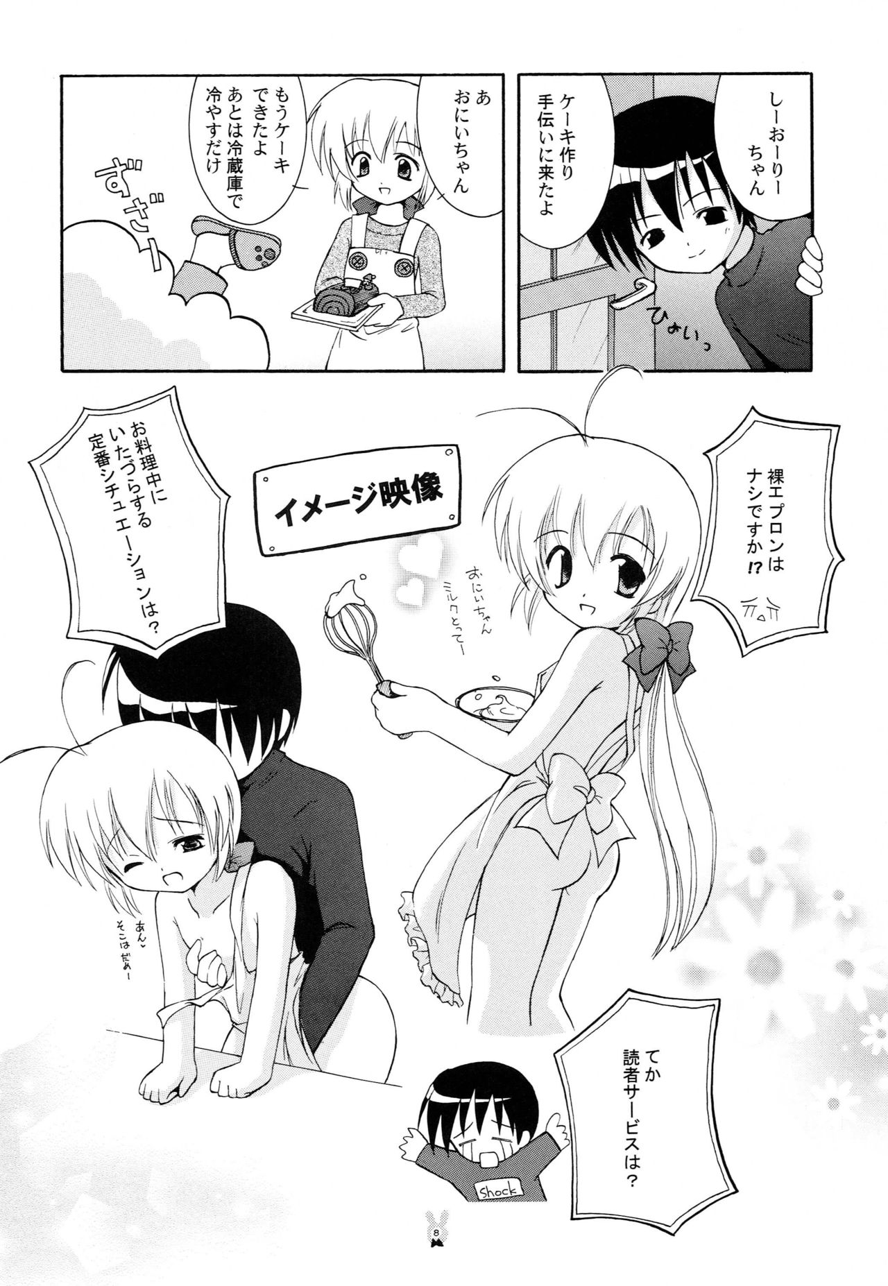 Hajimete no Christmas Cake page 7 full