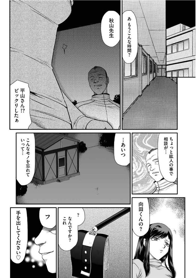 Mesunie Onna Kyoushi Ria to Miu Ch. 1-8 page 7 full