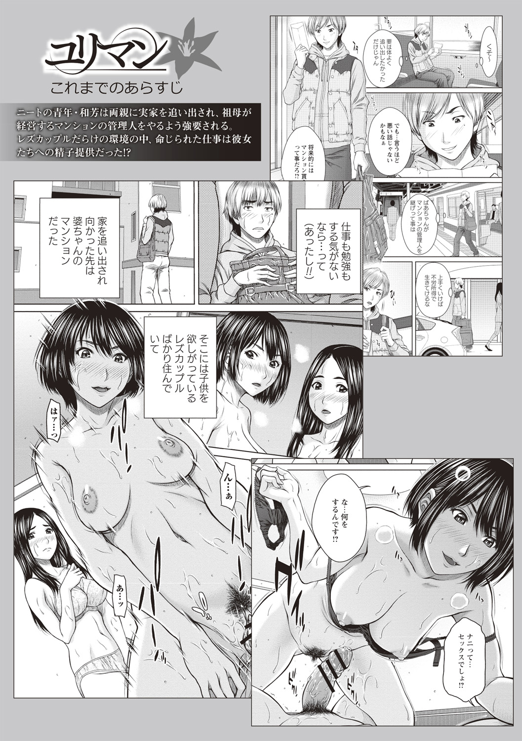 Hamekano Chijo to Retsujou Diary - Diary of Slut & Inferiority page 6 full