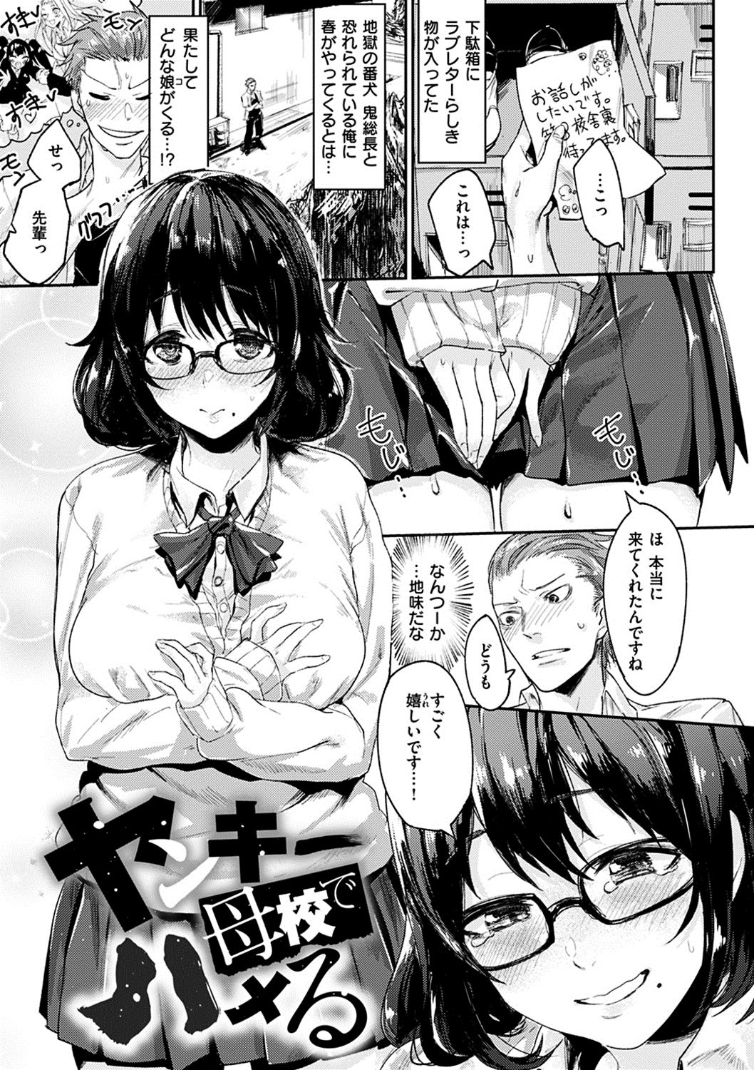 Watashi-tachi Kaikin Shimasu page 3 full