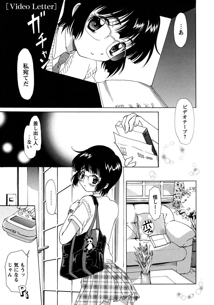 Himitsu no Bishoujo Tousatsu ~Miraretai no~ Vol. 1 page 3 full