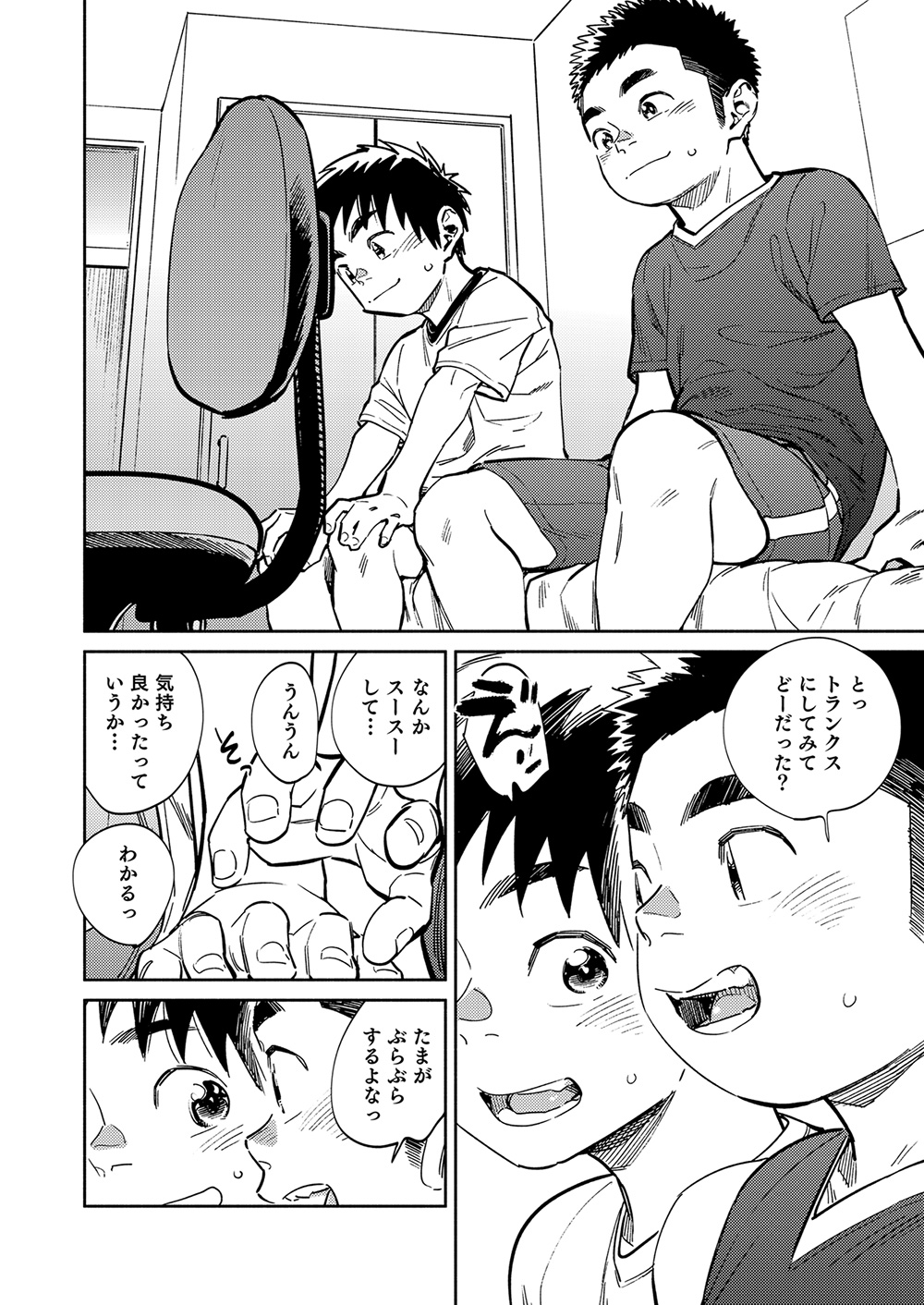 Gekkan Shounen Zoom 2020-11 page 10 full